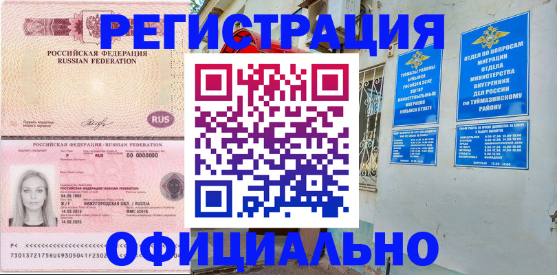 временная регистрация адрес в Сланцах