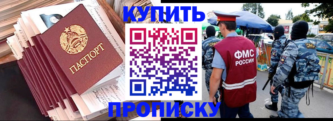 временная регистрация адрес в Сланцах