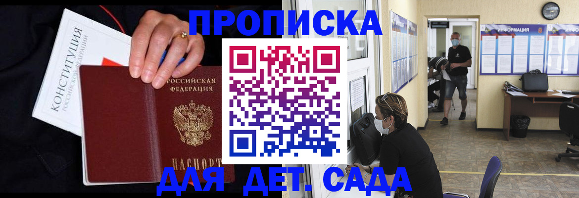 временная регистрация 2025 в Сланцах